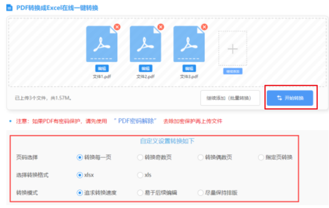 ng体育app入口登录入口使用讲解 - 开始转换